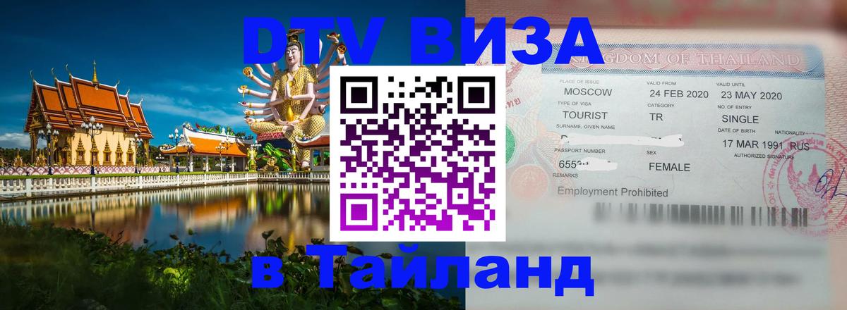 Сколько стоит DTV виза — актуальные цены, оформление даже без документов - 21.11.2025 